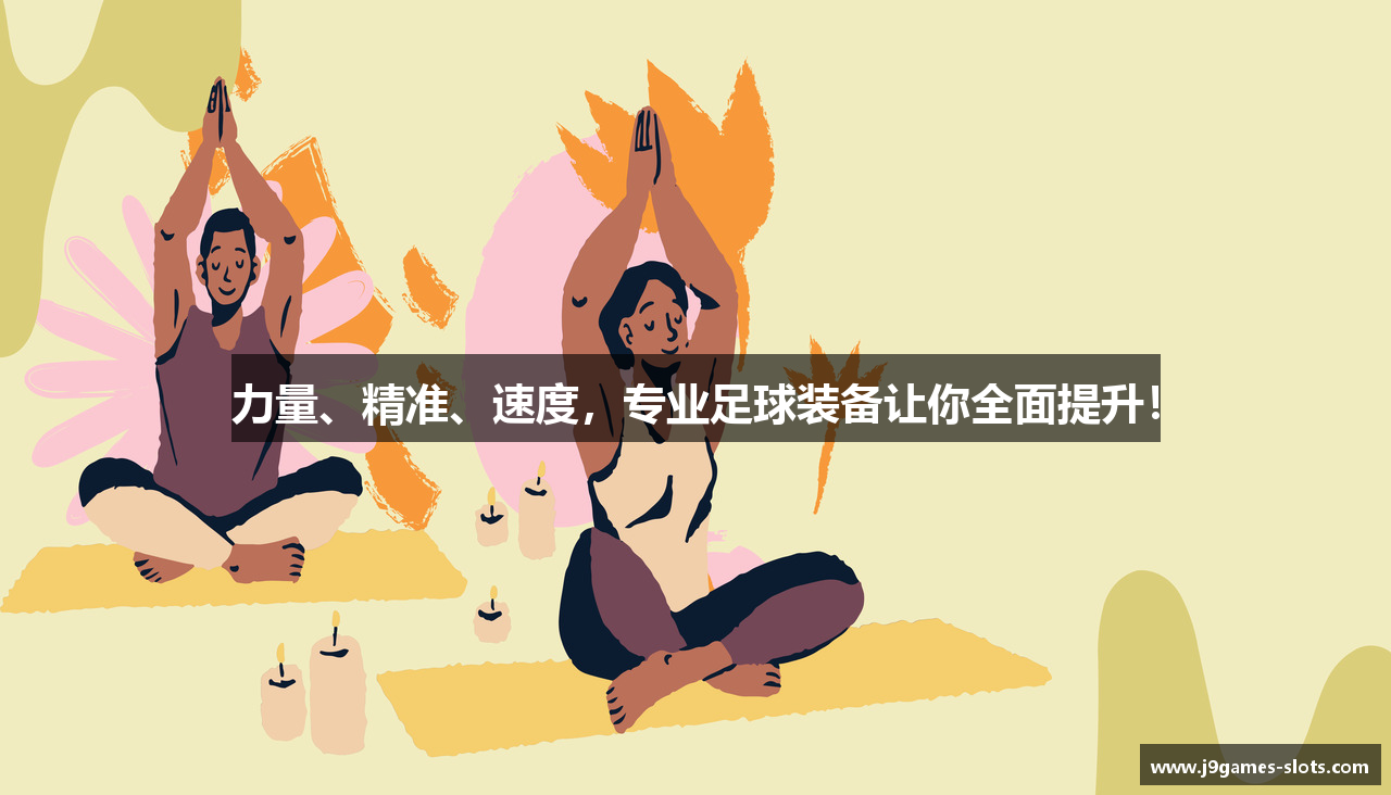 J9娱乐